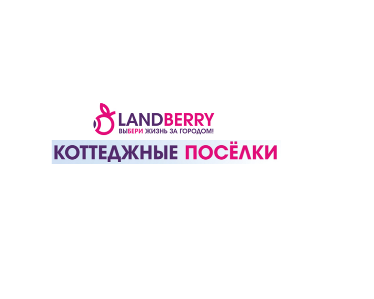 ландбери.png